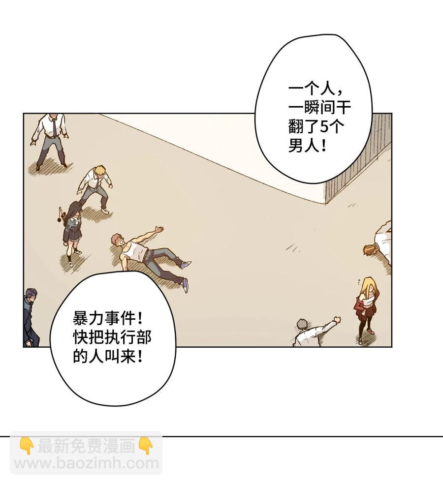 《厄运之王》173 神秘少女的来访 第30页