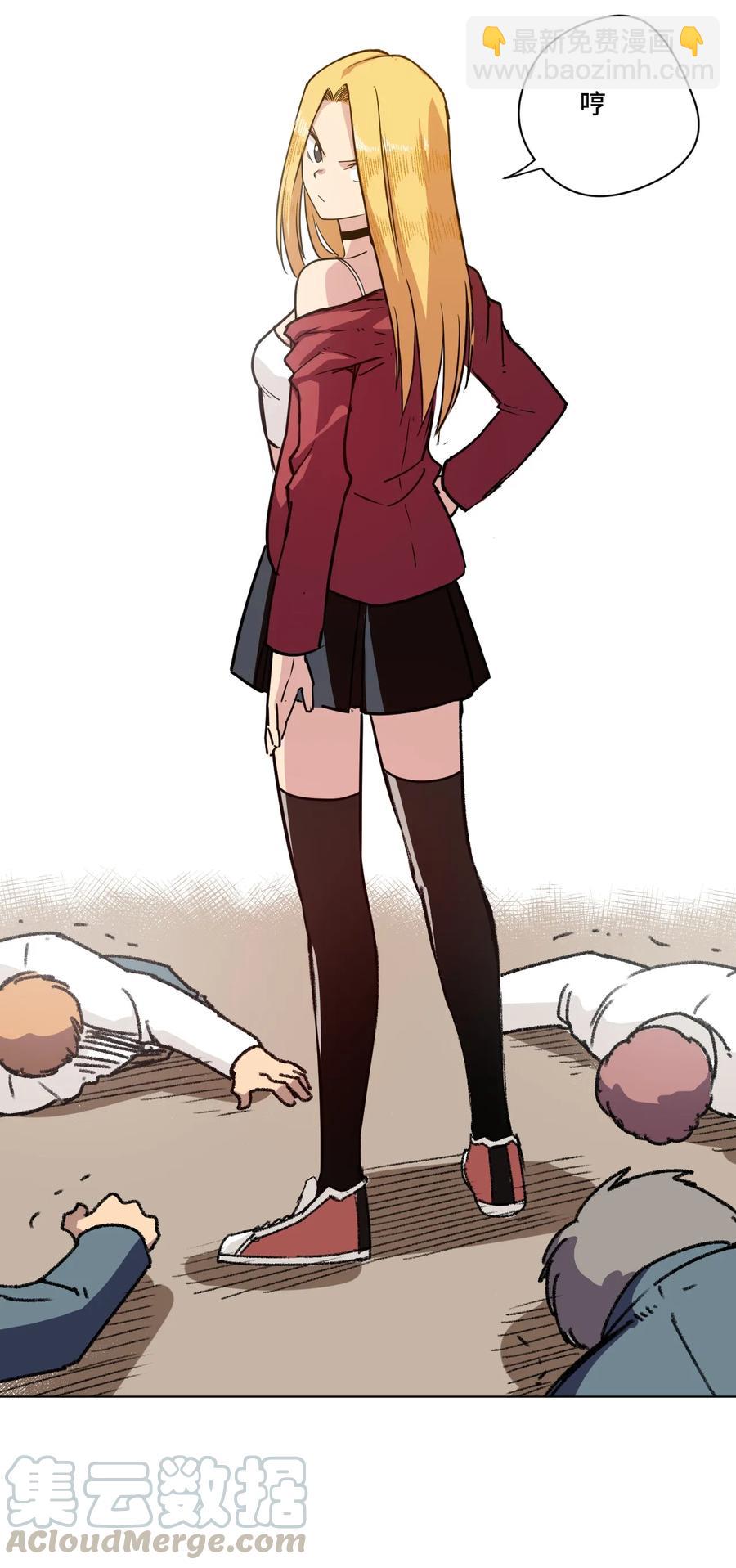 《厄运之王》173 神秘少女的来访 第31页