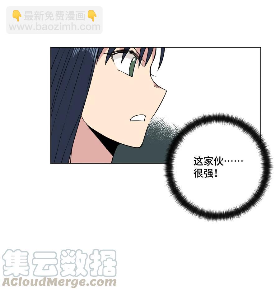《厄运之王》173 神秘少女的来访 第34页