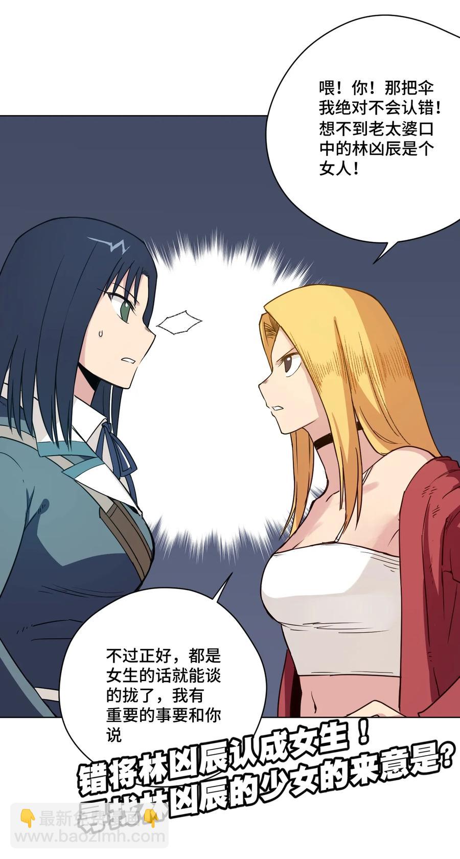 《厄运之王》173 神秘少女的来访 第36页