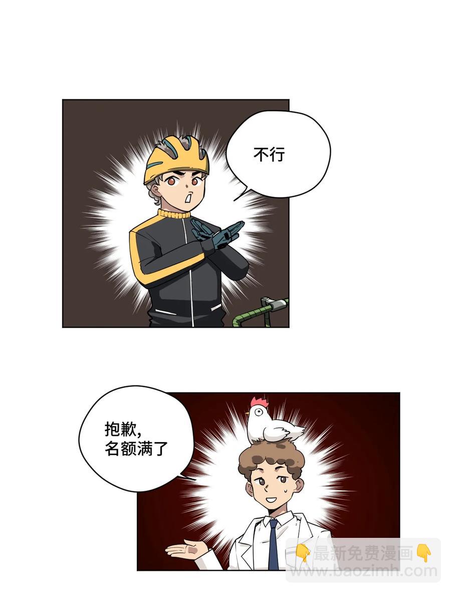 《厄运之王》173 神秘少女的来访 第3页