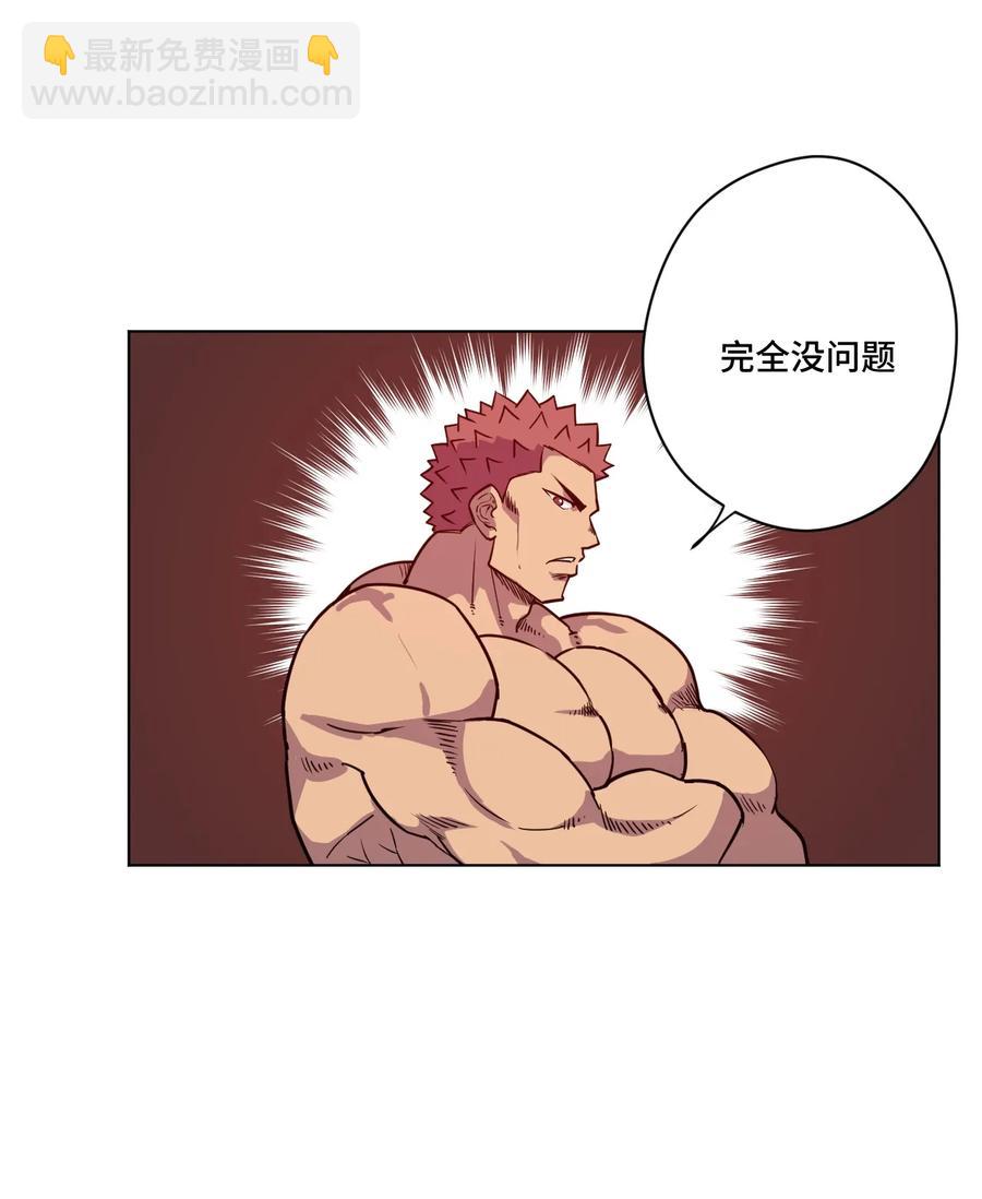 《厄运之王》173 神秘少女的来访 第5页