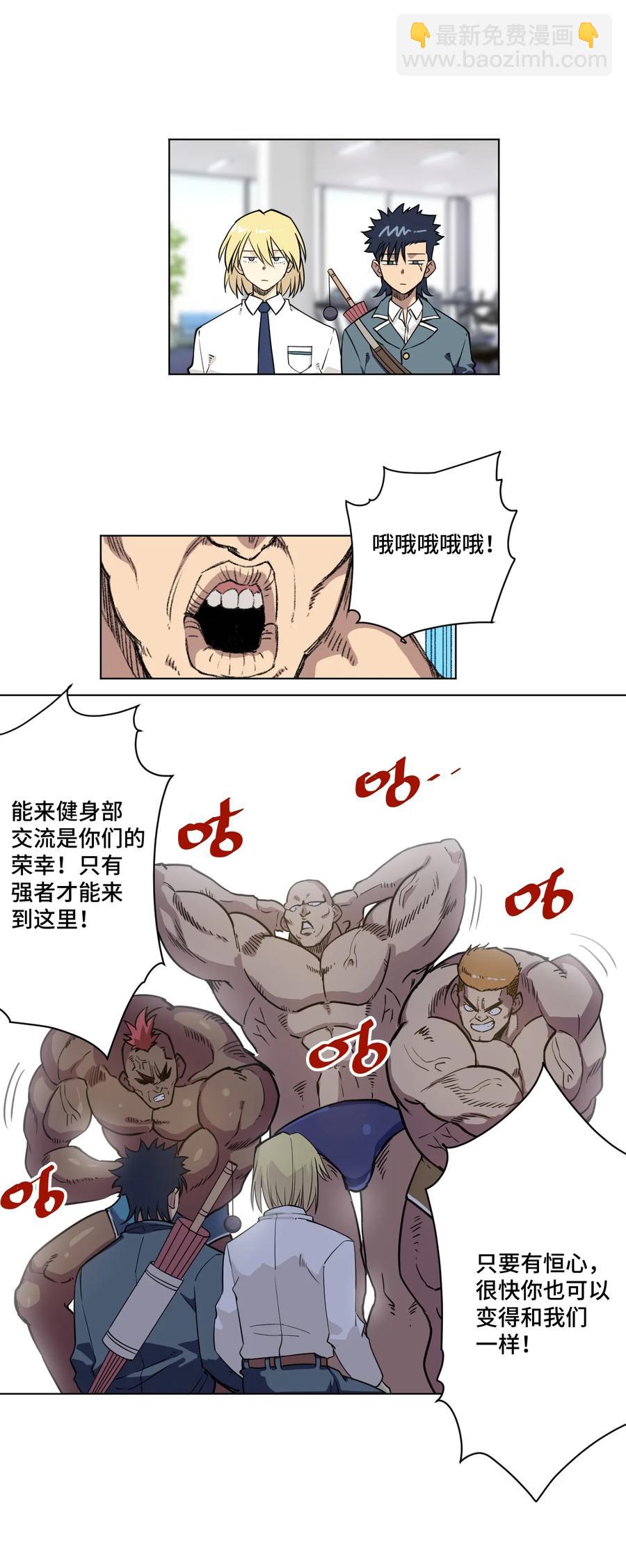 《厄运之王》173 神秘少女的来访 第6页