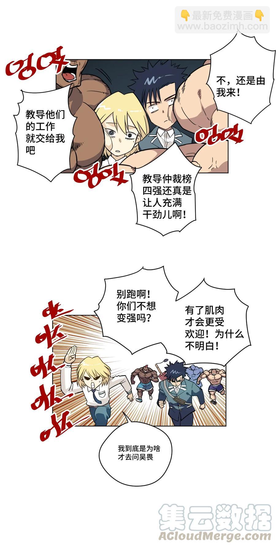 《厄运之王》173 神秘少女的来访 第7页