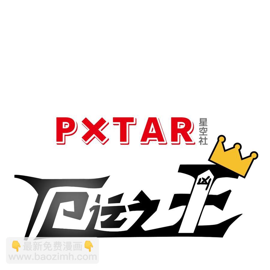 《厄运之王》173 神秘少女的来访 第8页