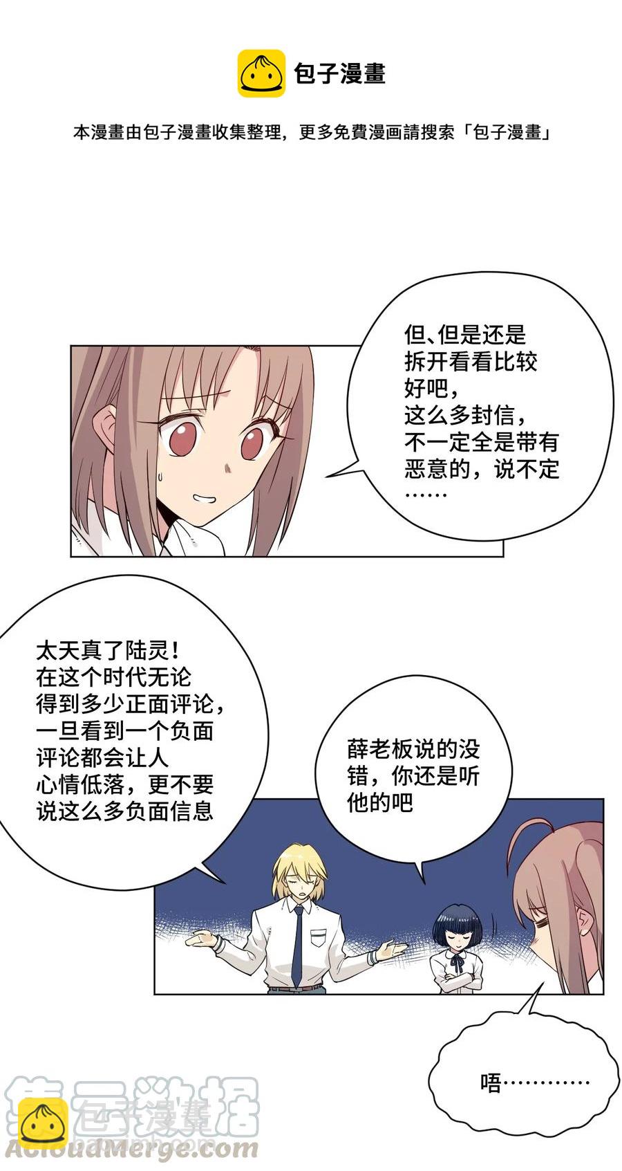 《厄运之王》171 难得的轻松惬意 第10页