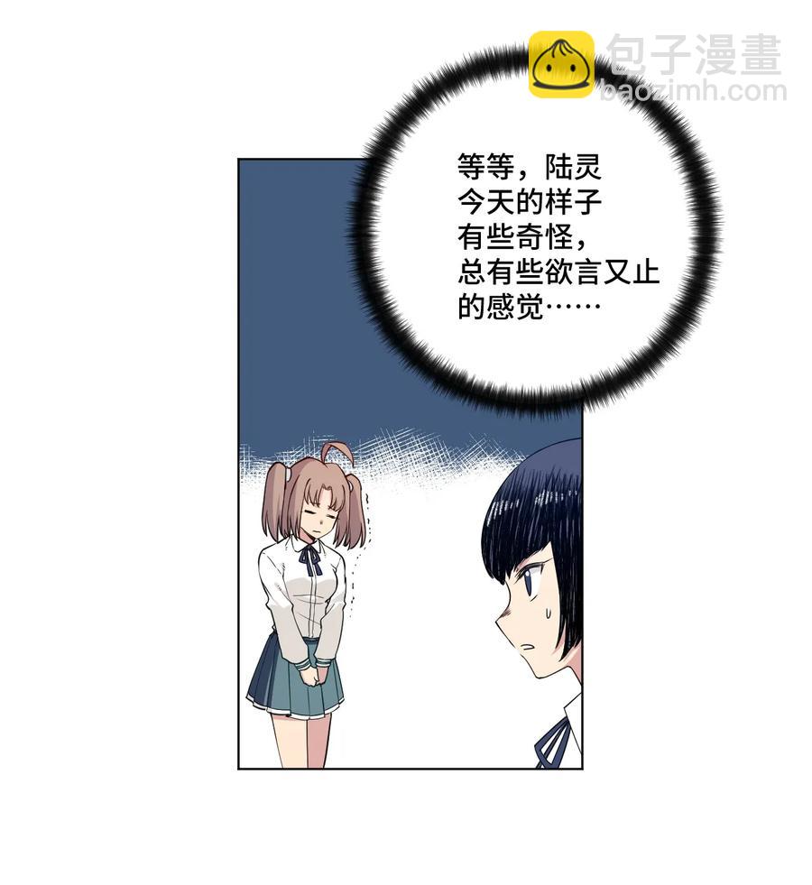 《厄运之王》171 难得的轻松惬意 第11页