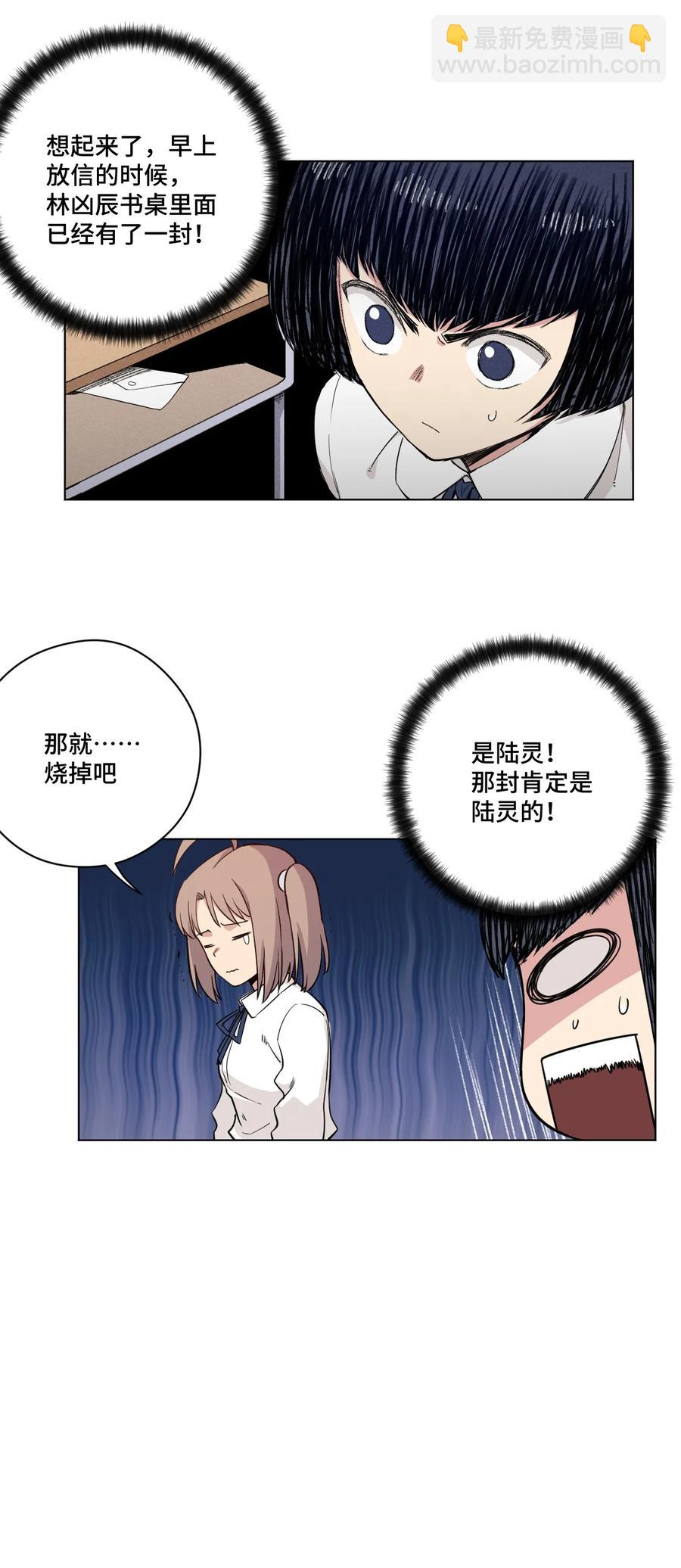 《厄运之王》171 难得的轻松惬意 第12页