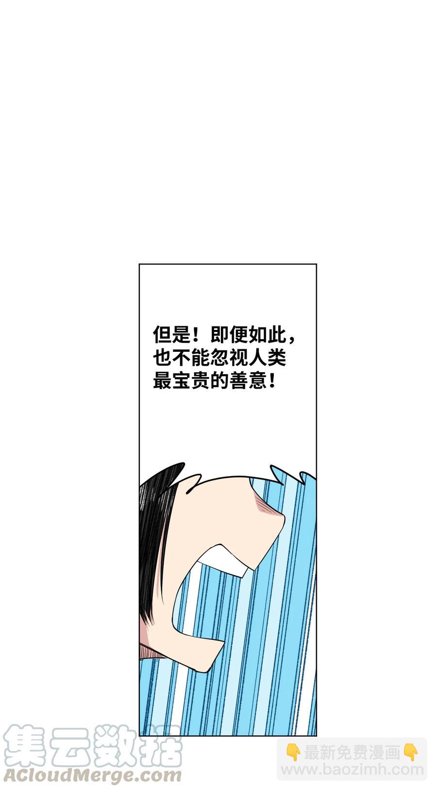 《厄运之王》171 难得的轻松惬意 第13页