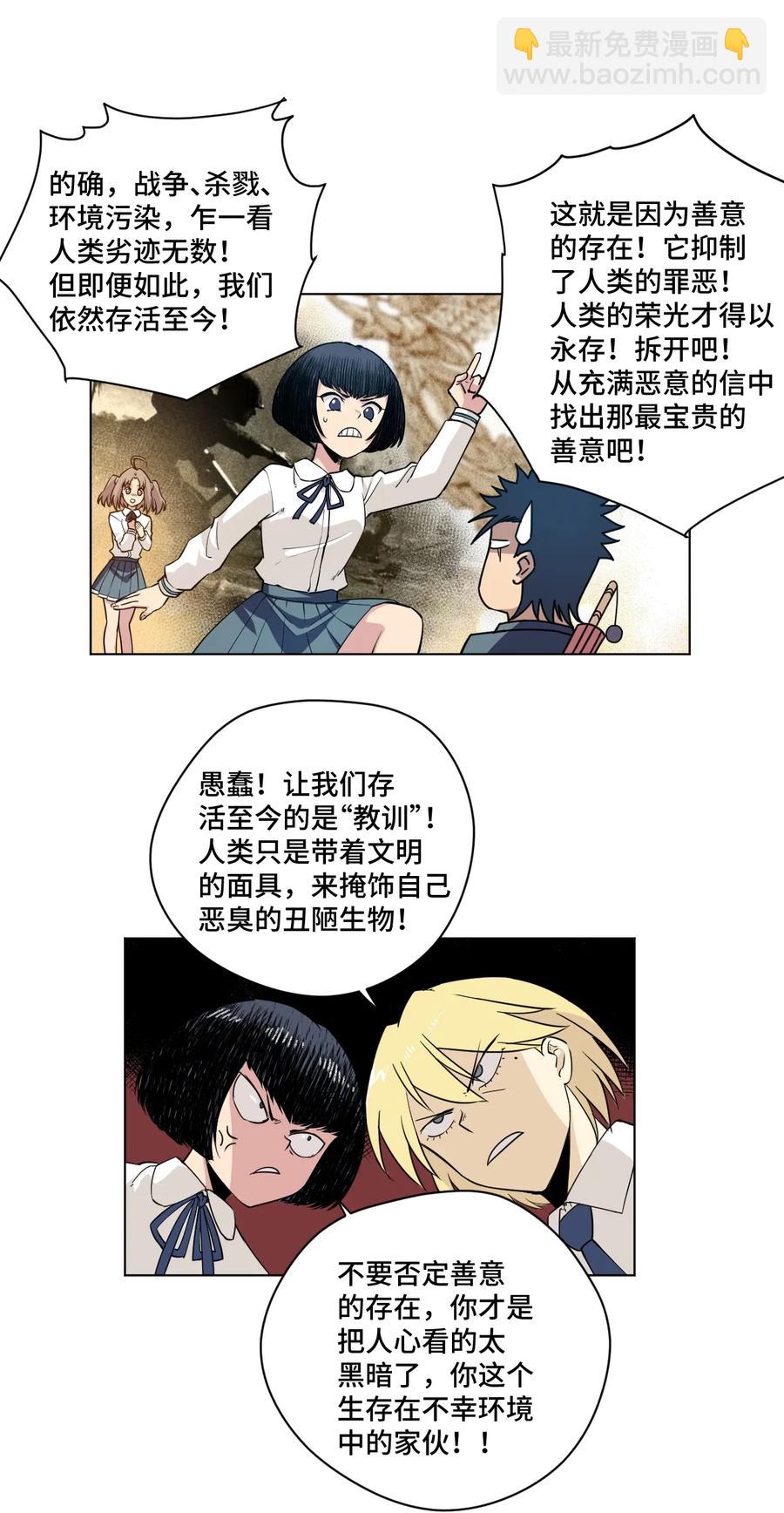 《厄运之王》171 难得的轻松惬意 第14页