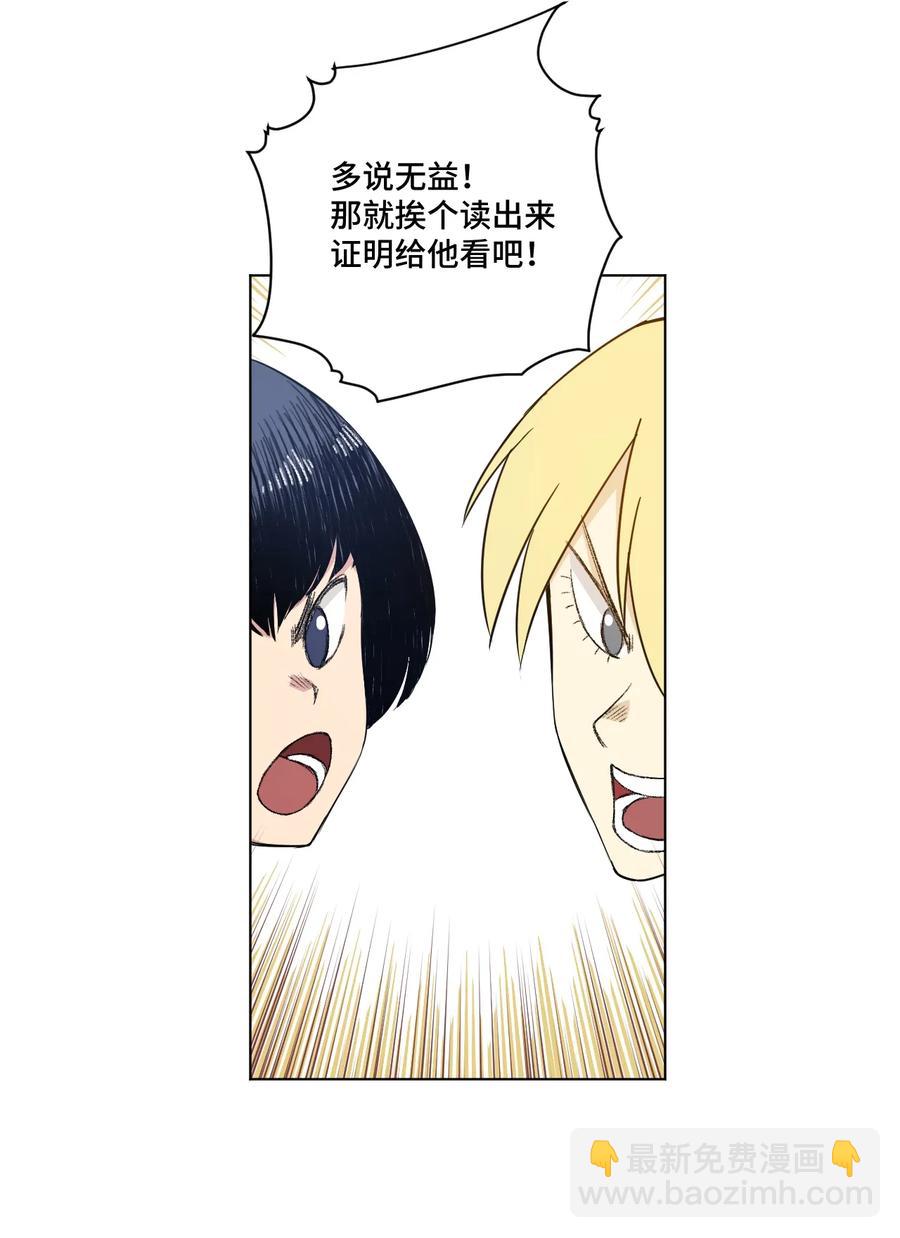 《厄运之王》171 难得的轻松惬意 第15页