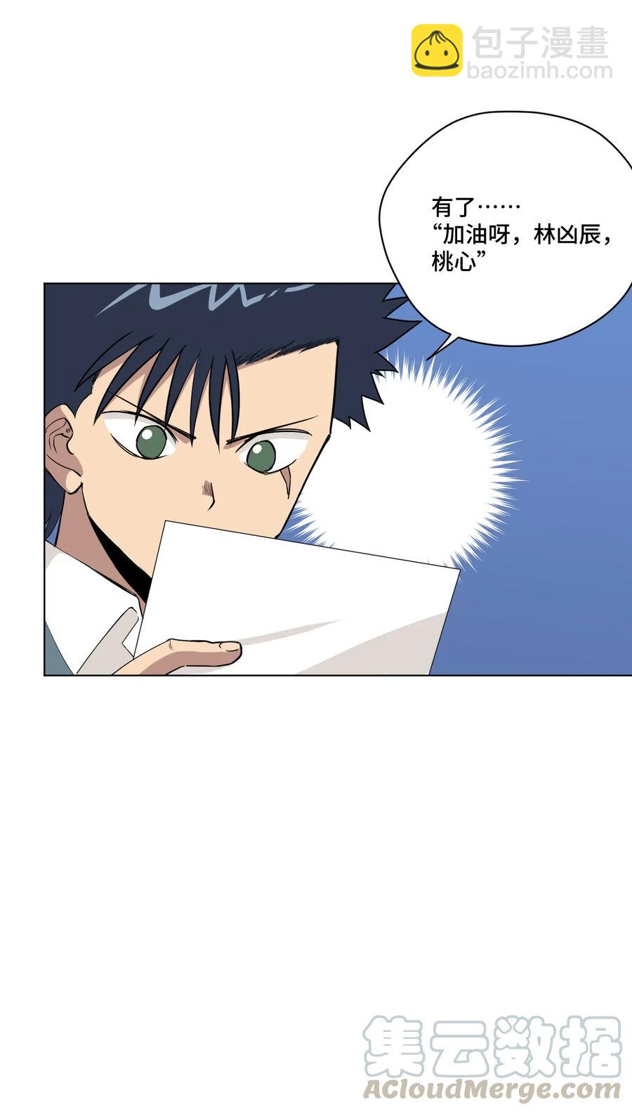 《厄运之王》171 难得的轻松惬意 第16页