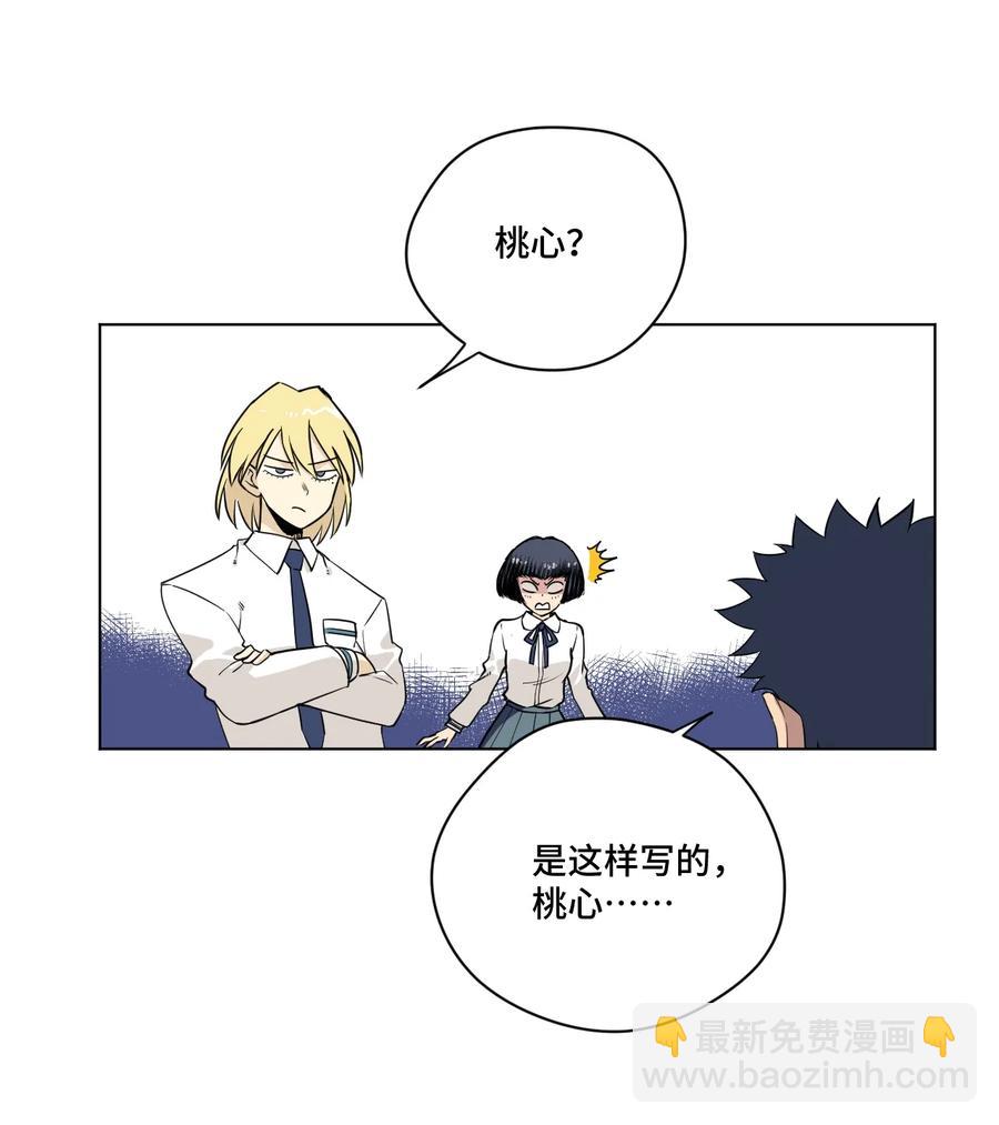 《厄运之王》171 难得的轻松惬意 第17页