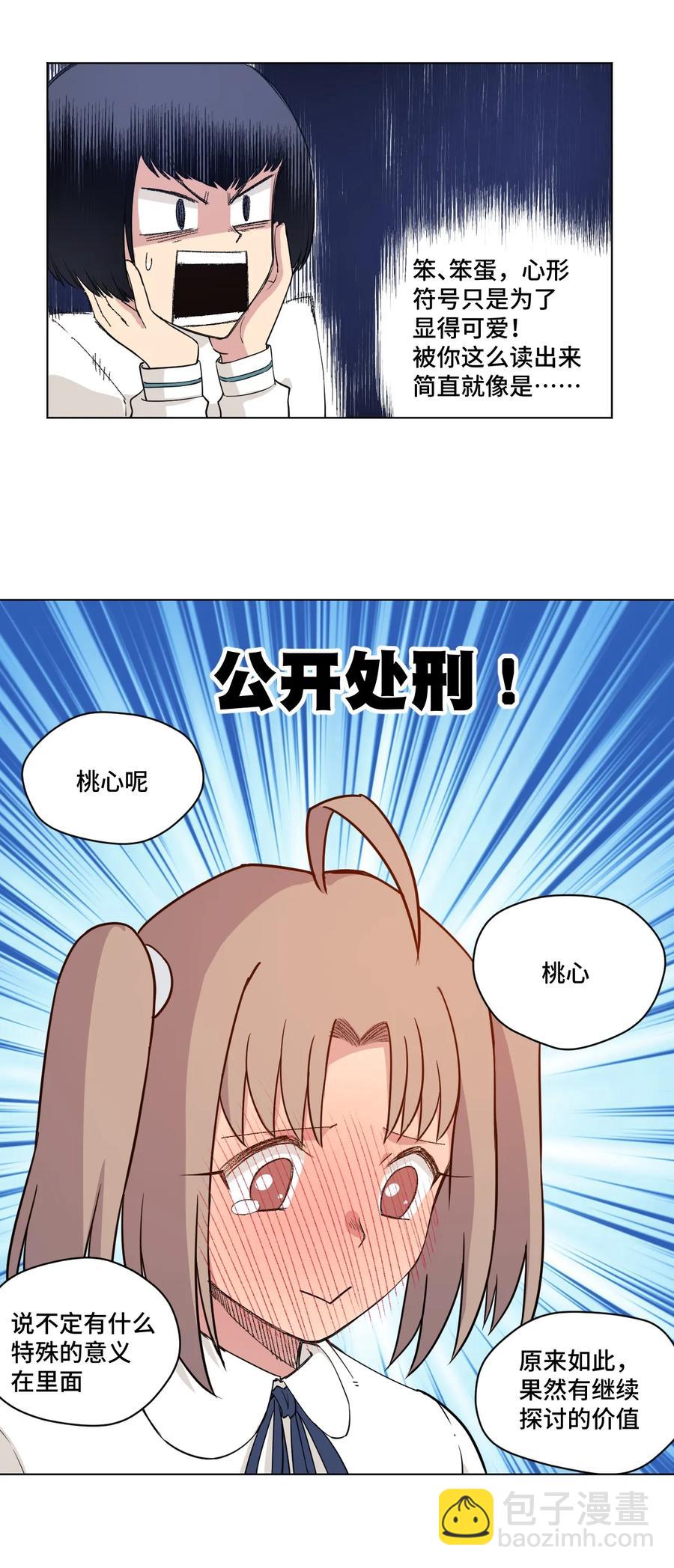 《厄运之王》171 难得的轻松惬意 第18页