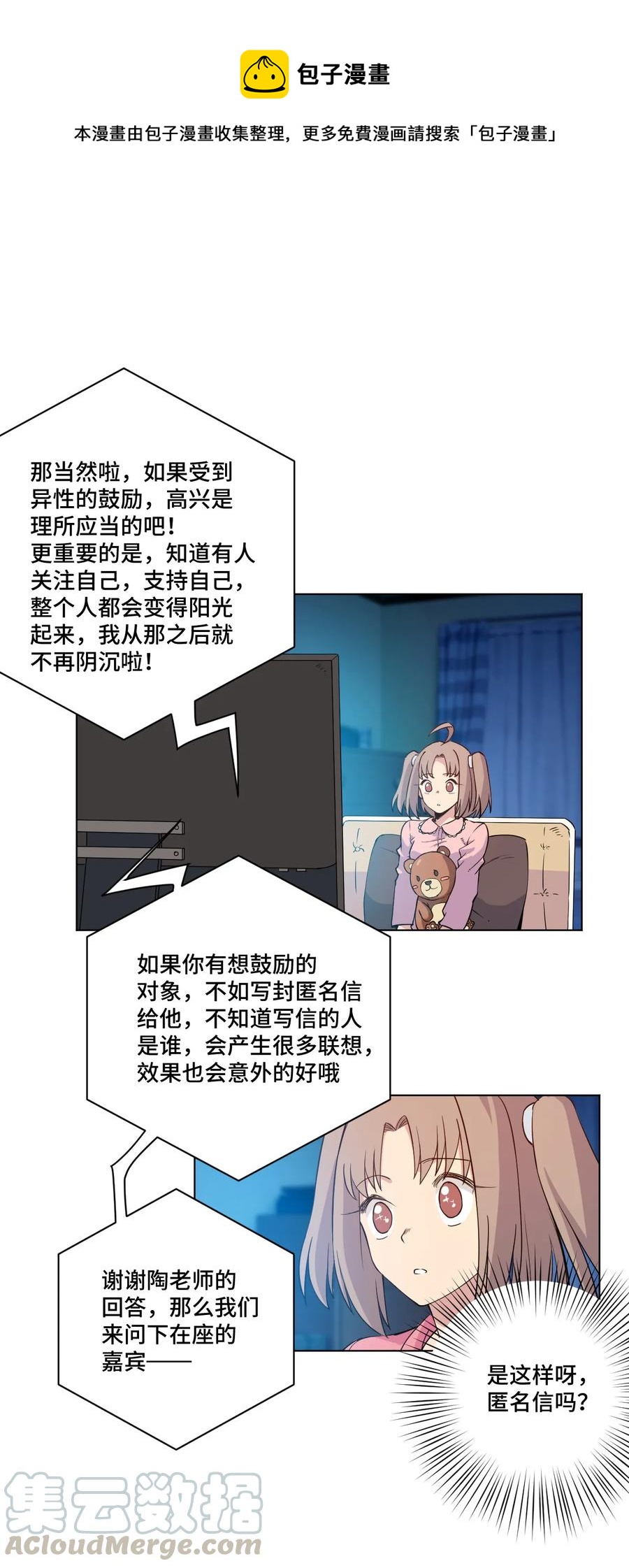 《厄运之王》171 难得的轻松惬意 第1页