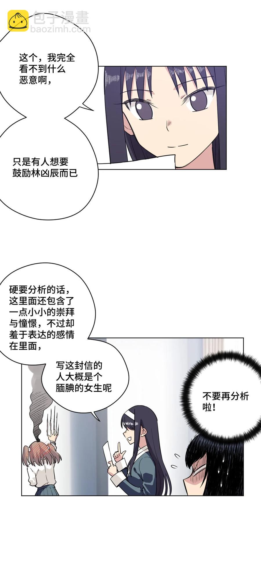 《厄运之王》171 难得的轻松惬意 第21页