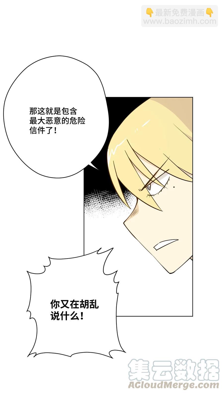 《厄运之王》171 难得的轻松惬意 第22页