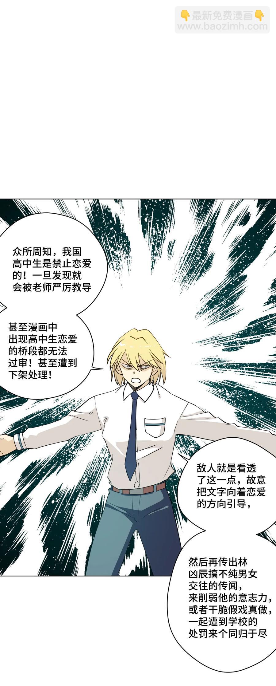 《厄运之王》171 难得的轻松惬意 第23页