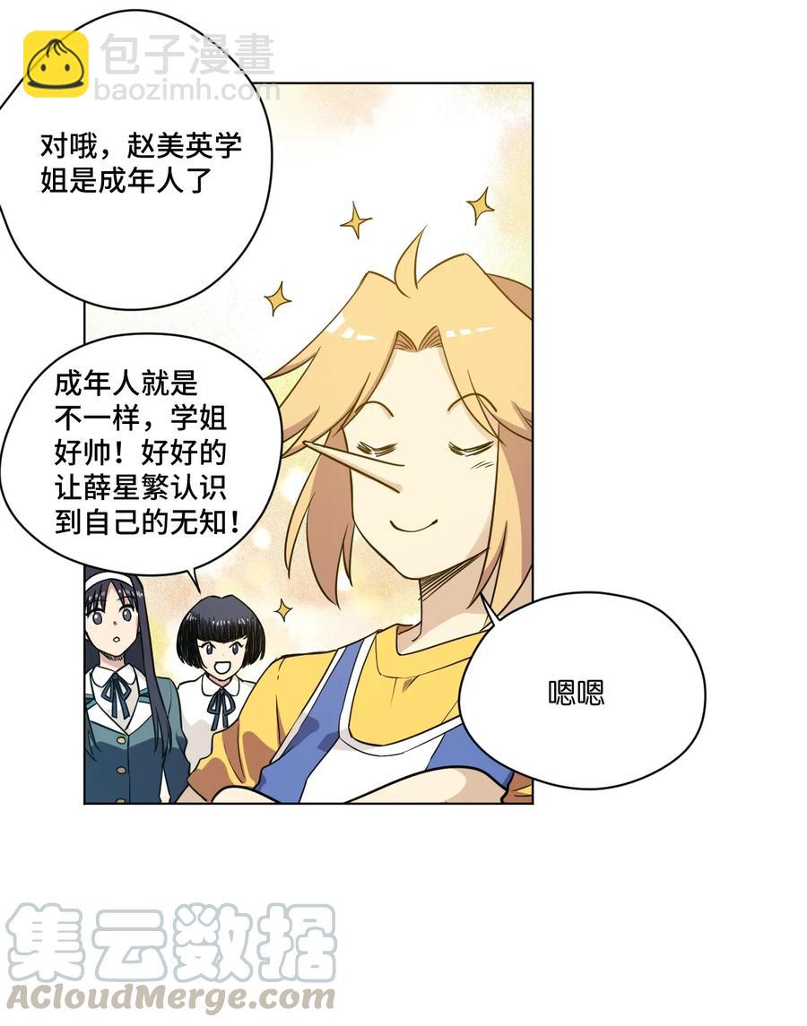 《厄运之王》171 难得的轻松惬意 第25页