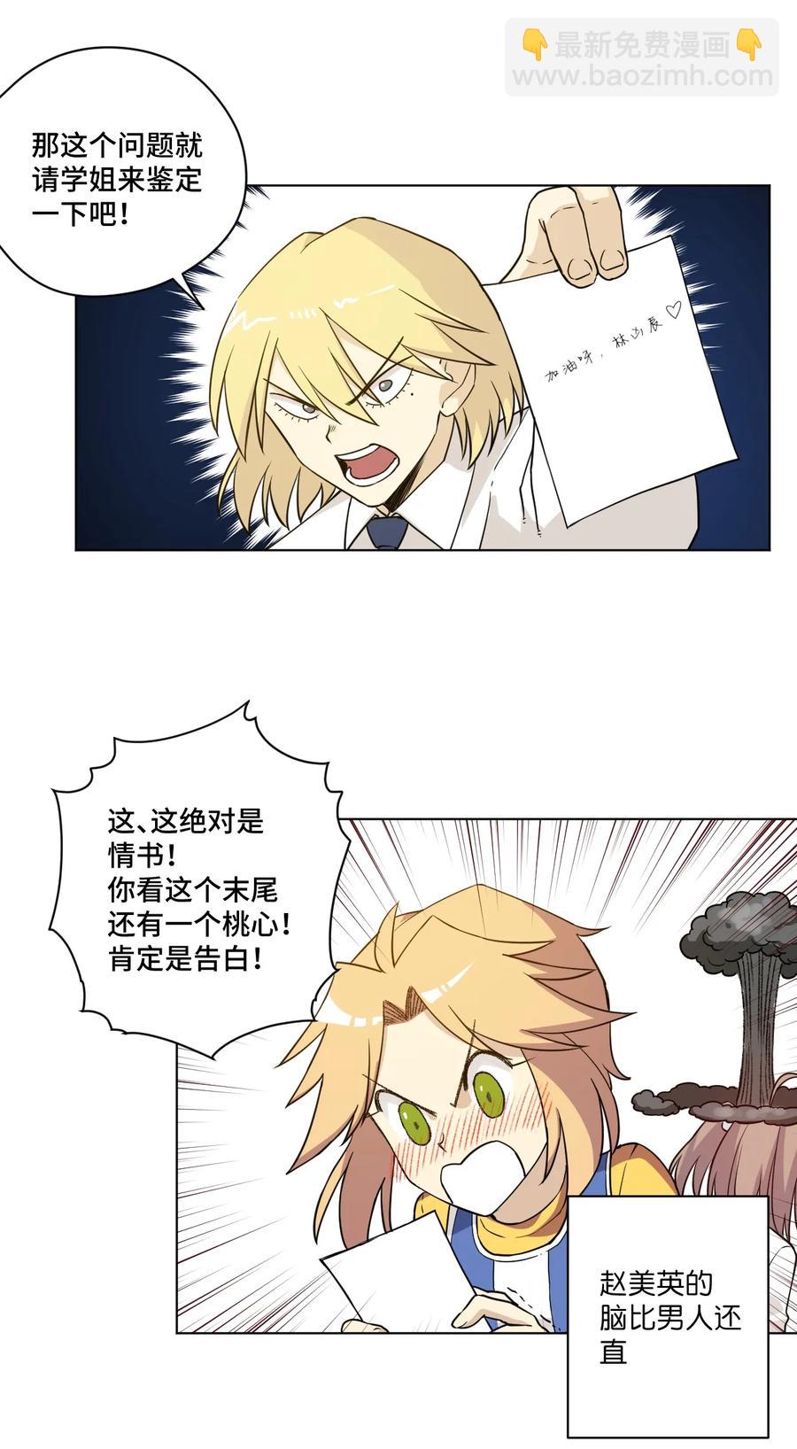 《厄运之王》171 难得的轻松惬意 第26页
