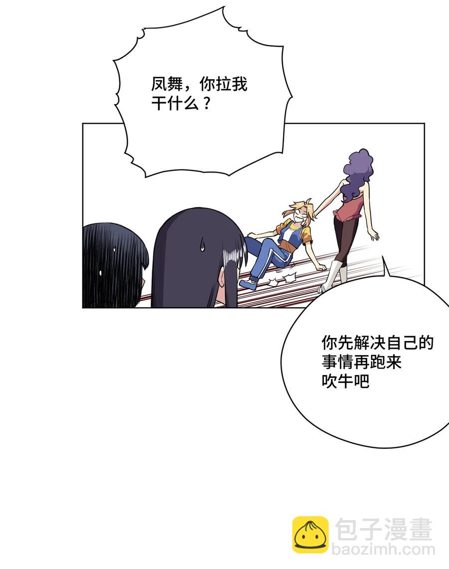 《厄运之王》171 难得的轻松惬意 第27页