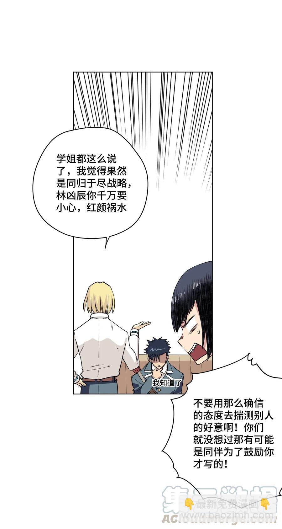 《厄运之王》171 难得的轻松惬意 第28页
