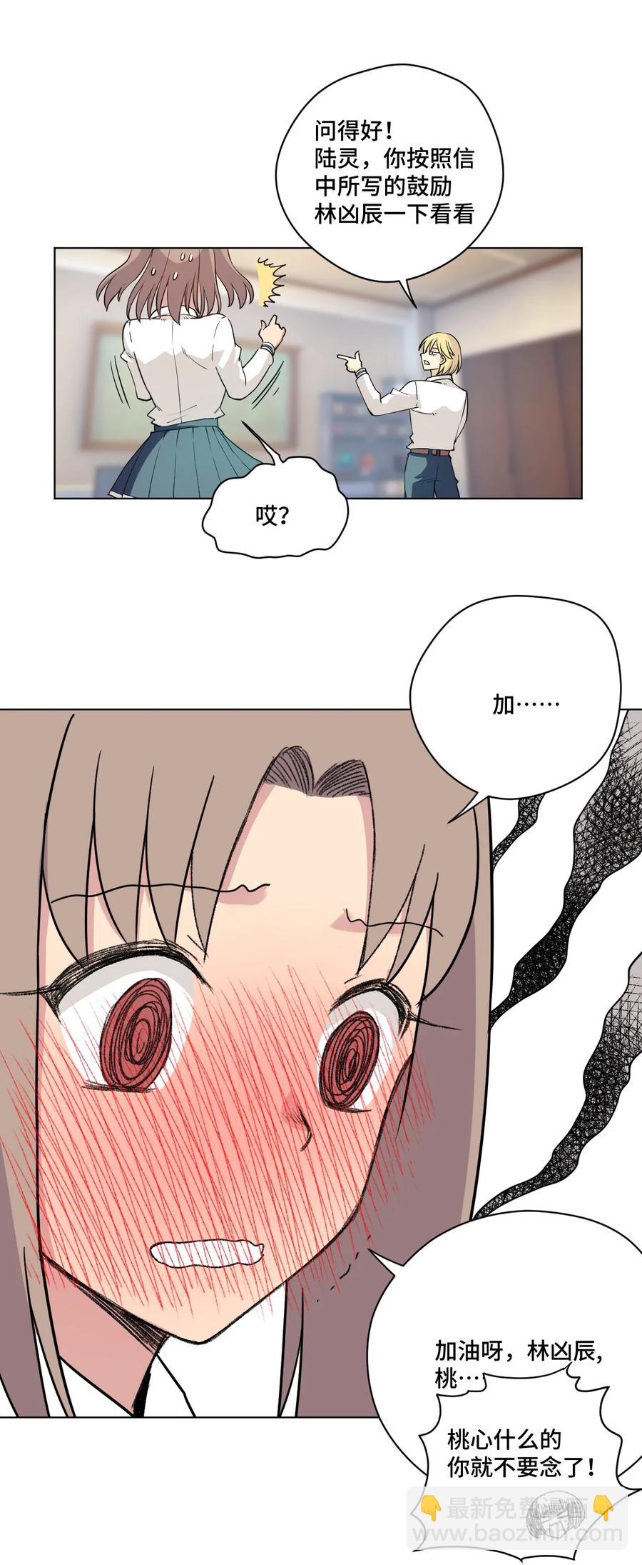 《厄运之王》171 难得的轻松惬意 第29页