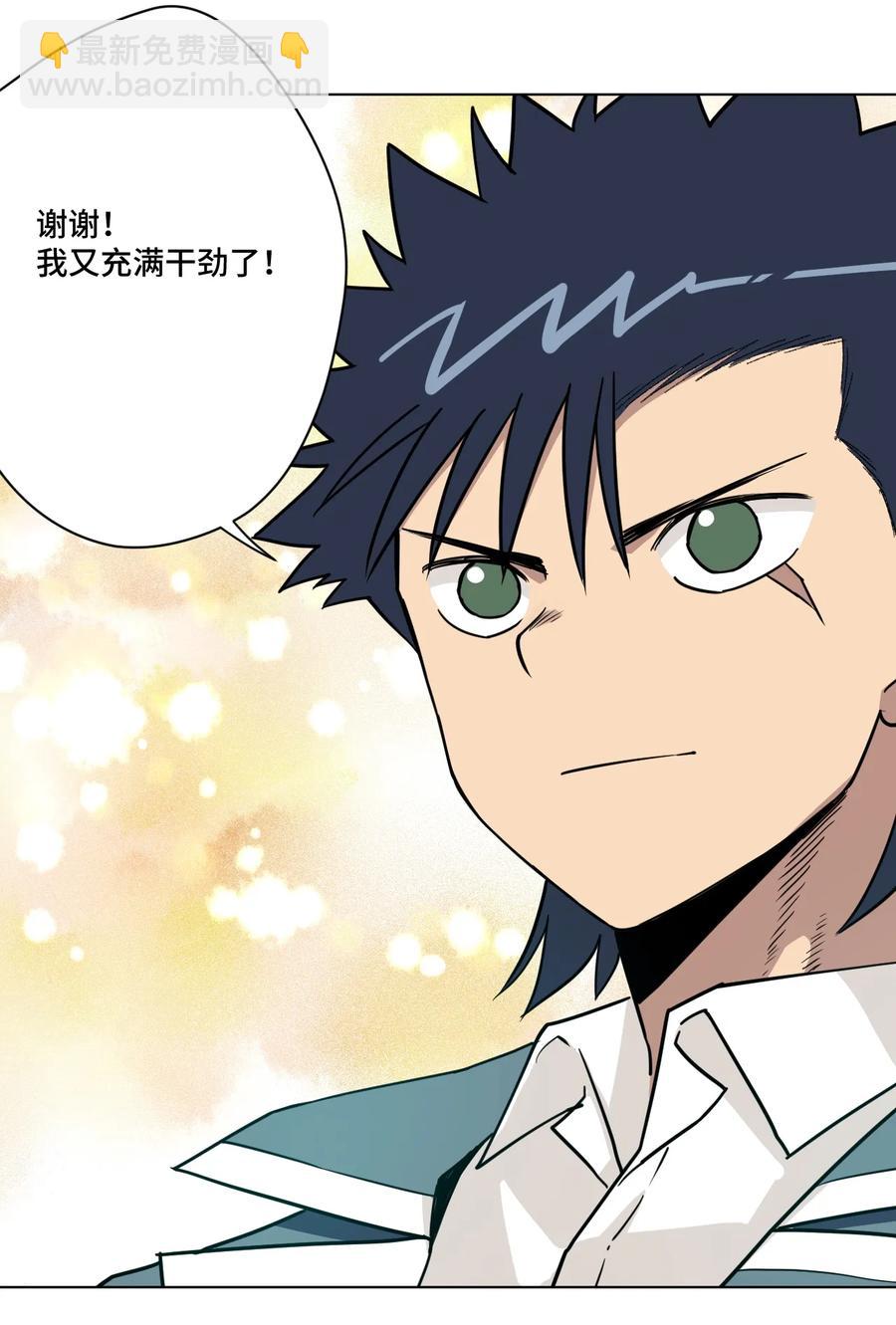 《厄运之王》171 难得的轻松惬意 第30页