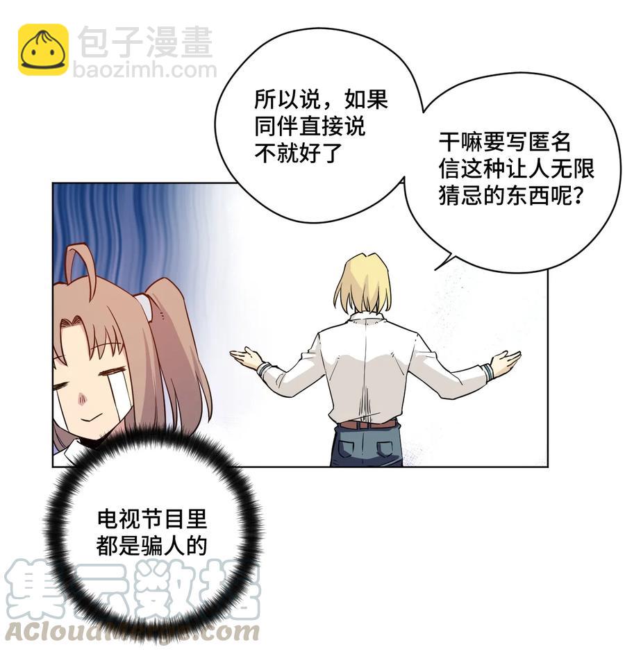 《厄运之王》171 难得的轻松惬意 第31页