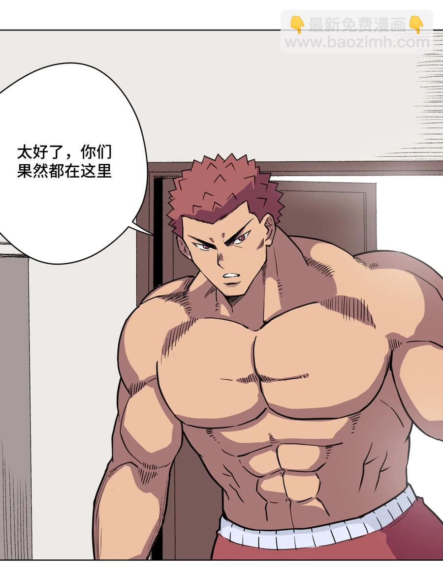 《厄运之王》171 难得的轻松惬意 第32页