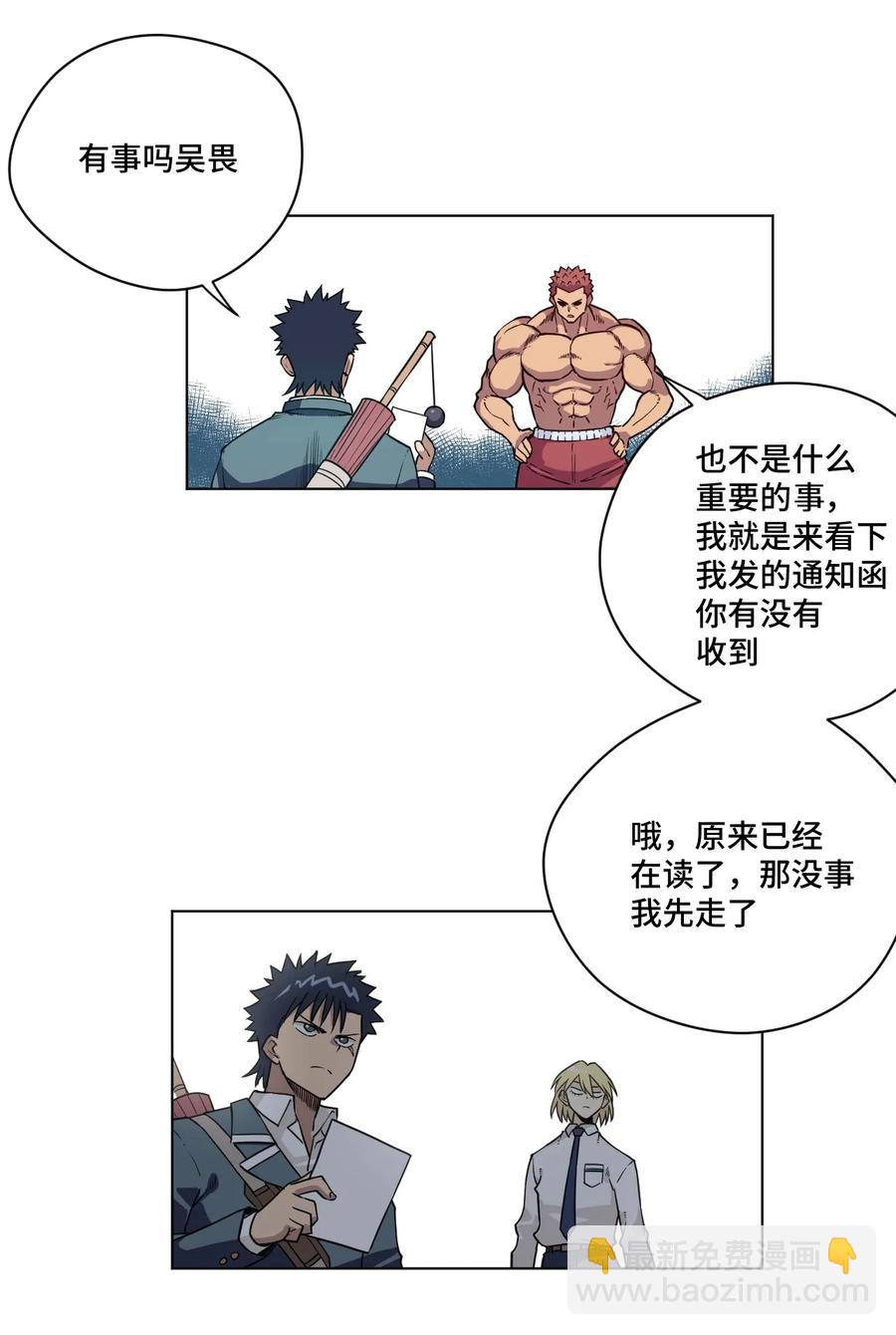 《厄运之王》171 难得的轻松惬意 第33页
