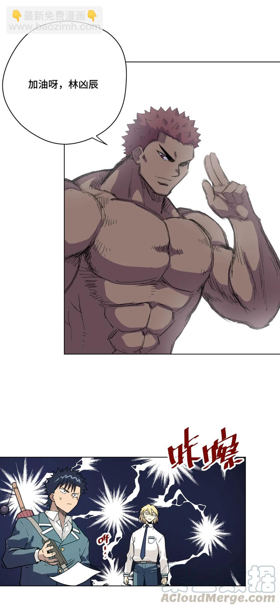 《厄运之王》171 难得的轻松惬意 第34页