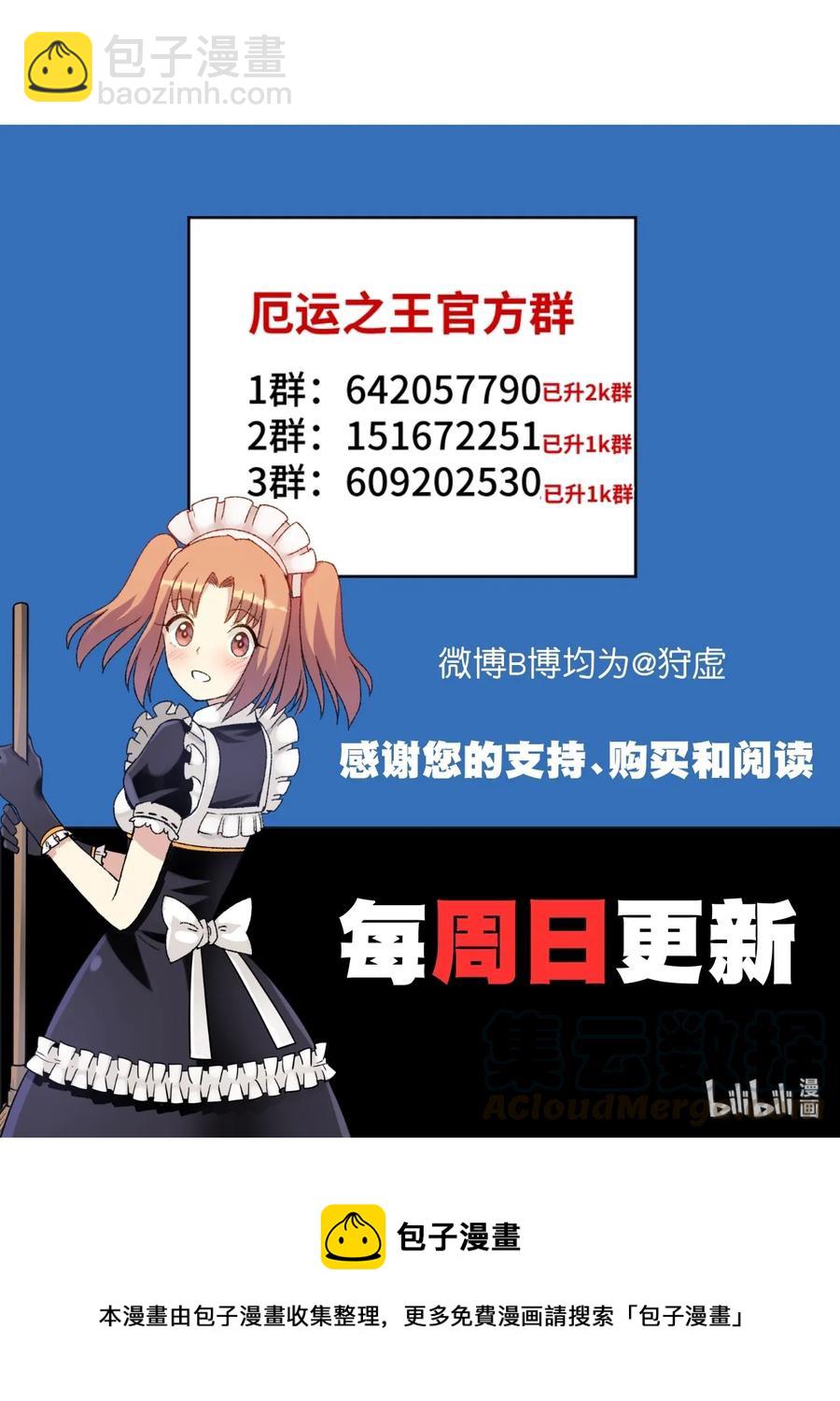 《厄运之王》171 难得的轻松惬意 第37页
