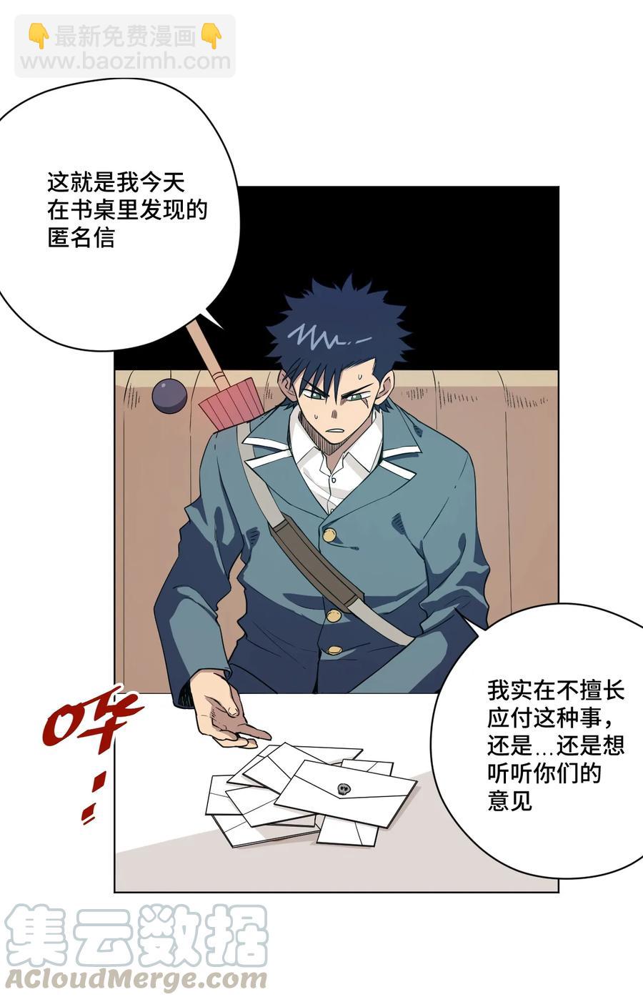 《厄运之王》171 难得的轻松惬意 第4页