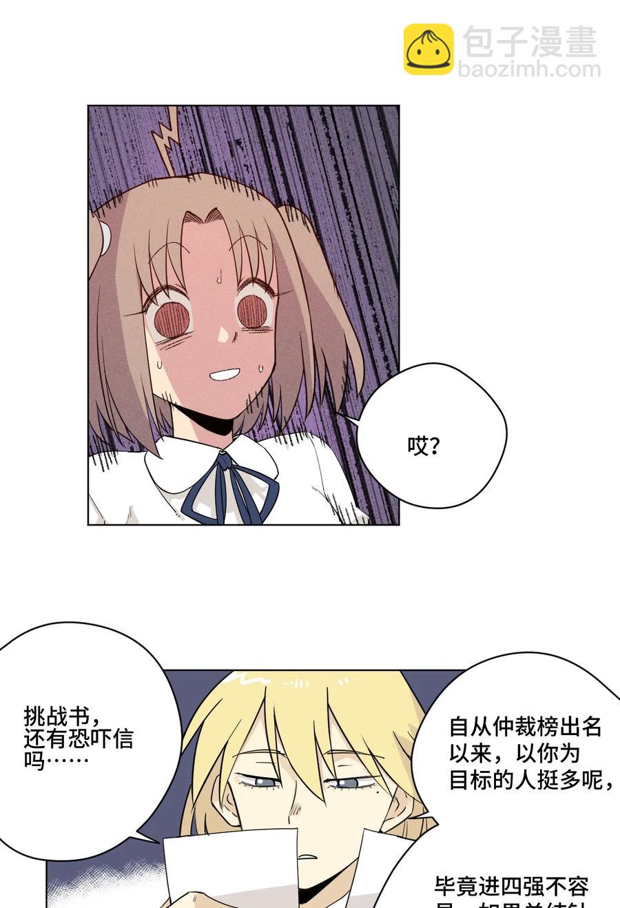 《厄运之王》171 难得的轻松惬意 第5页