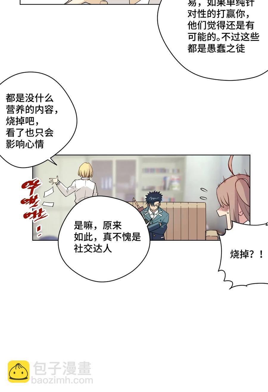 《厄运之王》171 难得的轻松惬意 第6页