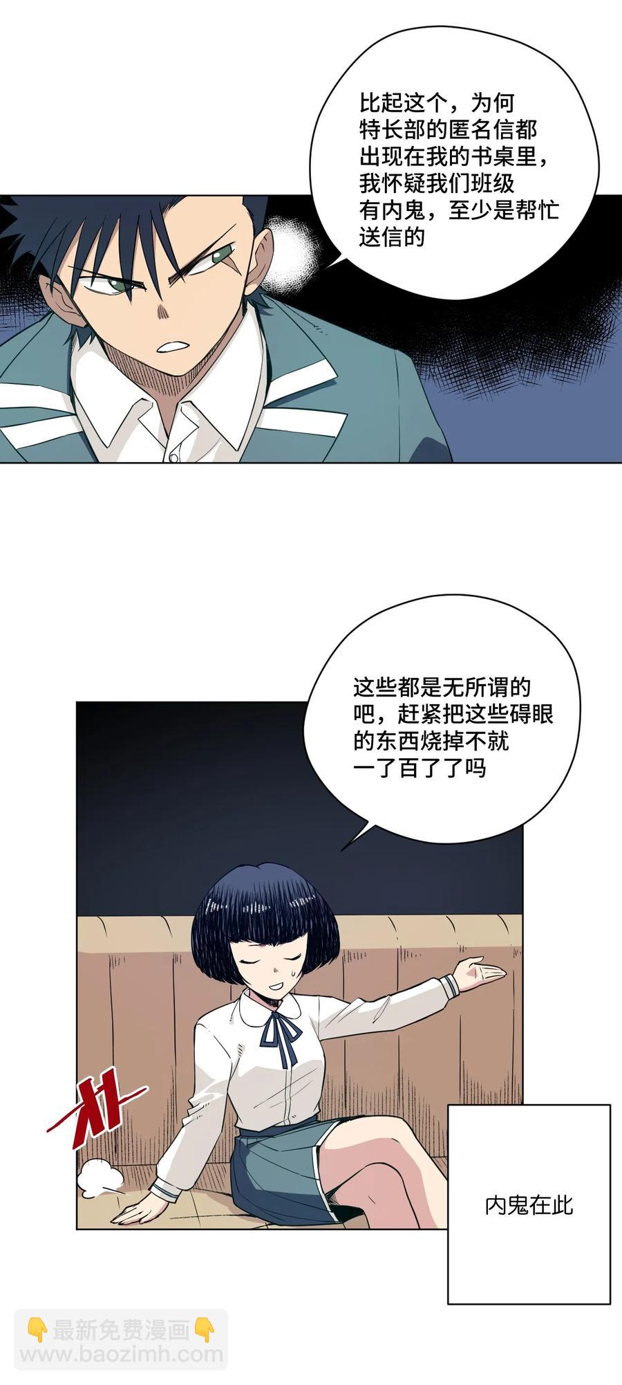 《厄运之王》171 难得的轻松惬意 第8页
