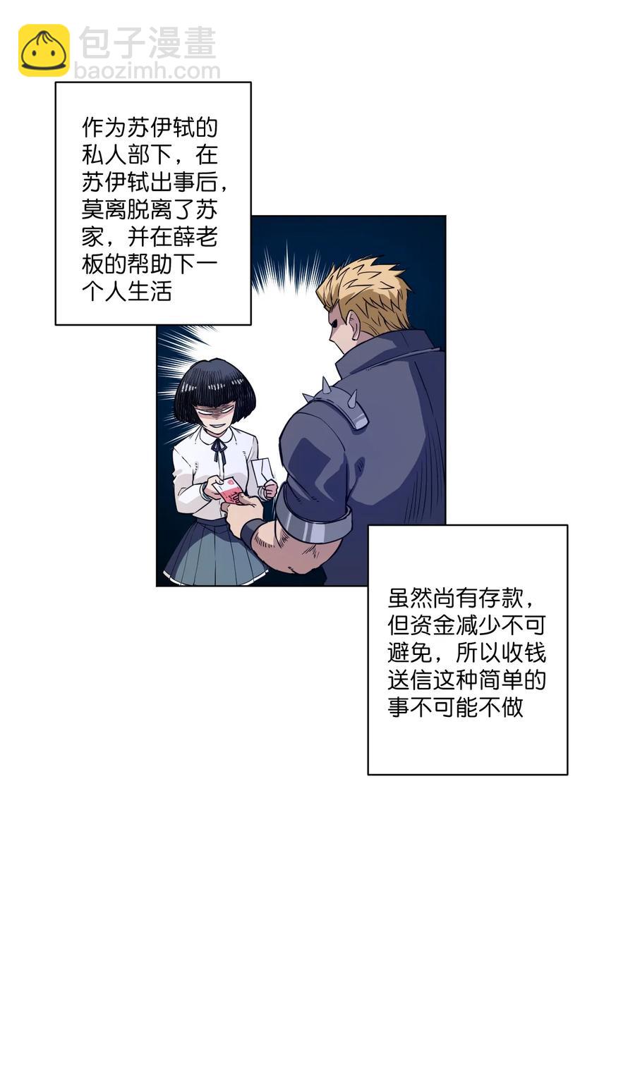 《厄运之王》171 难得的轻松惬意 第9页