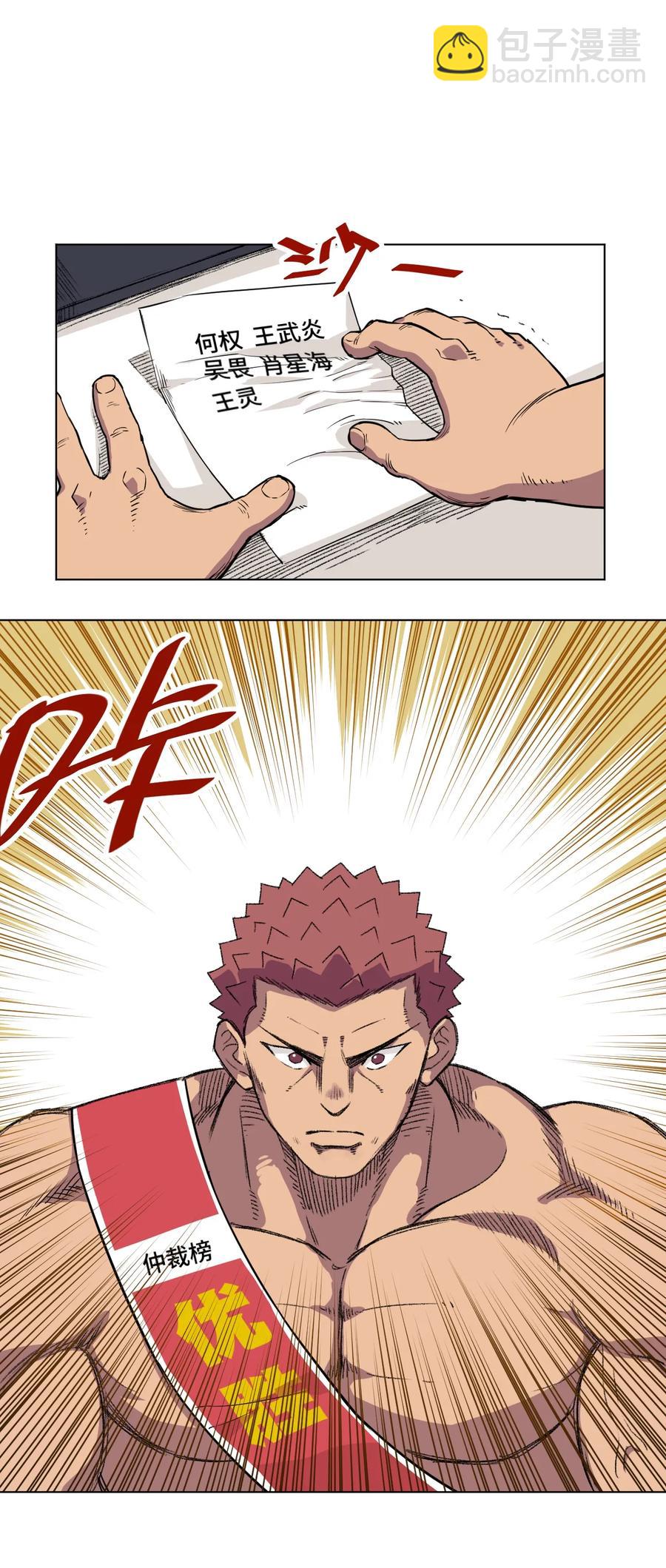 《厄运之王》170 正确的事 第11页