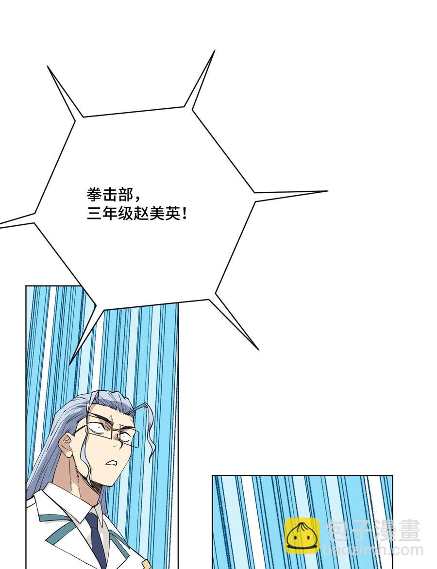 《厄运之王》170 正确的事 第12页