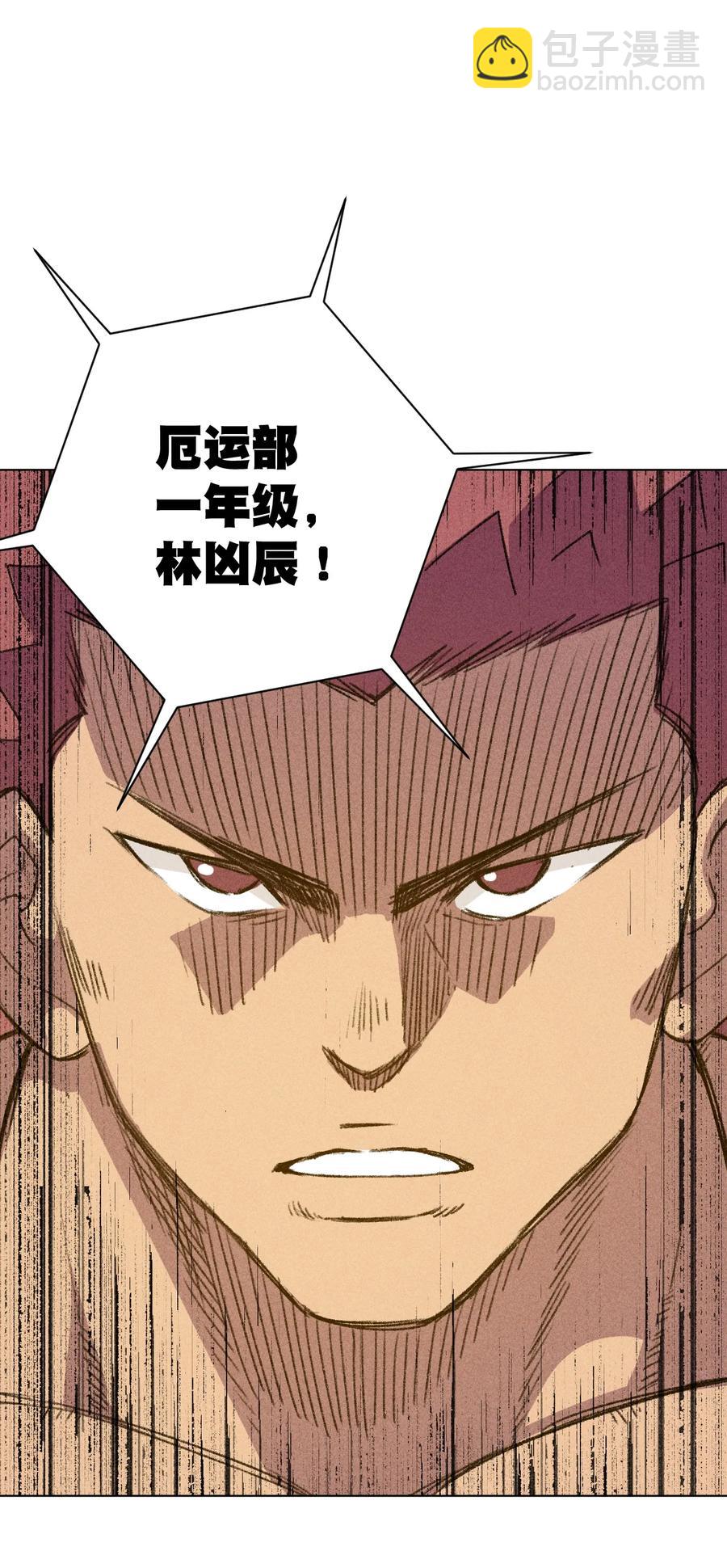 《厄运之王》170 正确的事 第14页