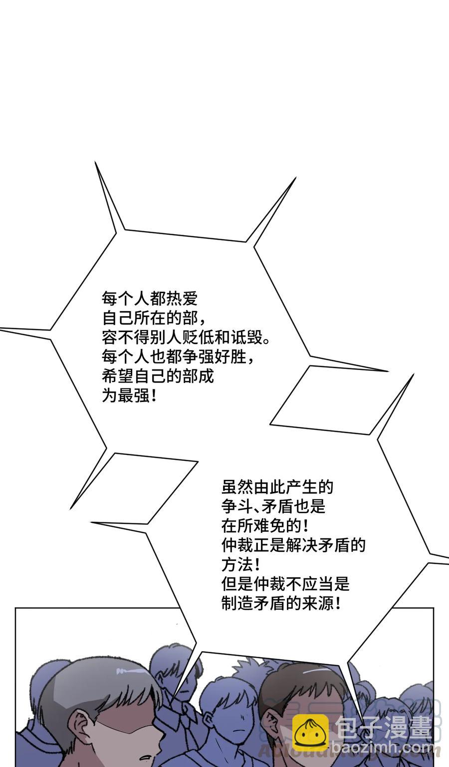 《厄运之王》170 正确的事 第17页