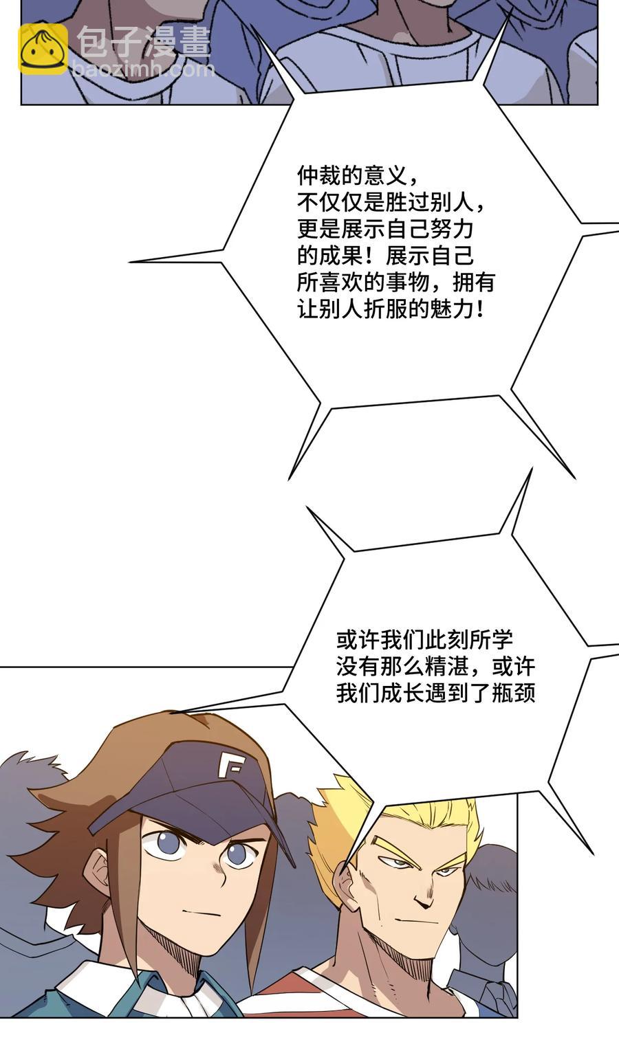 《厄运之王》170 正确的事 第18页