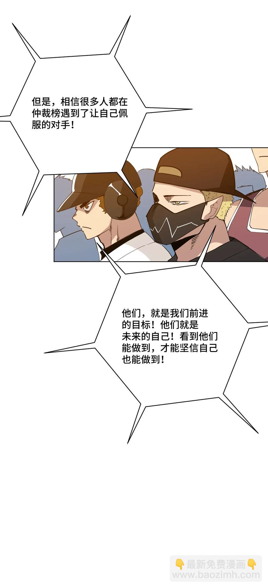 《厄运之王》170 正确的事 第19页