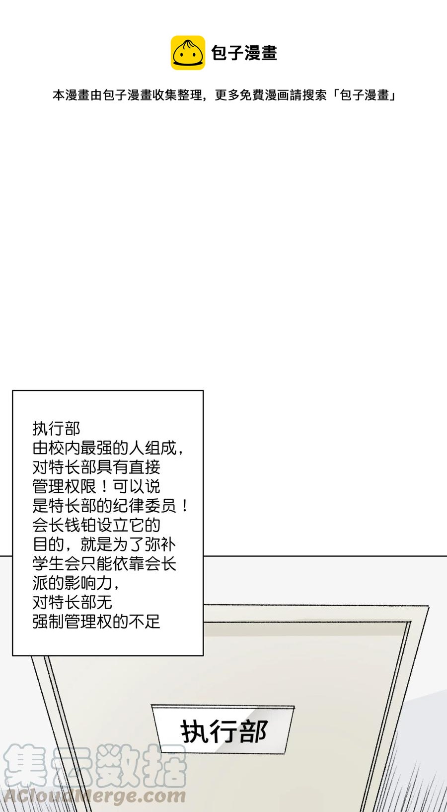 《厄运之王》170 正确的事 第1页