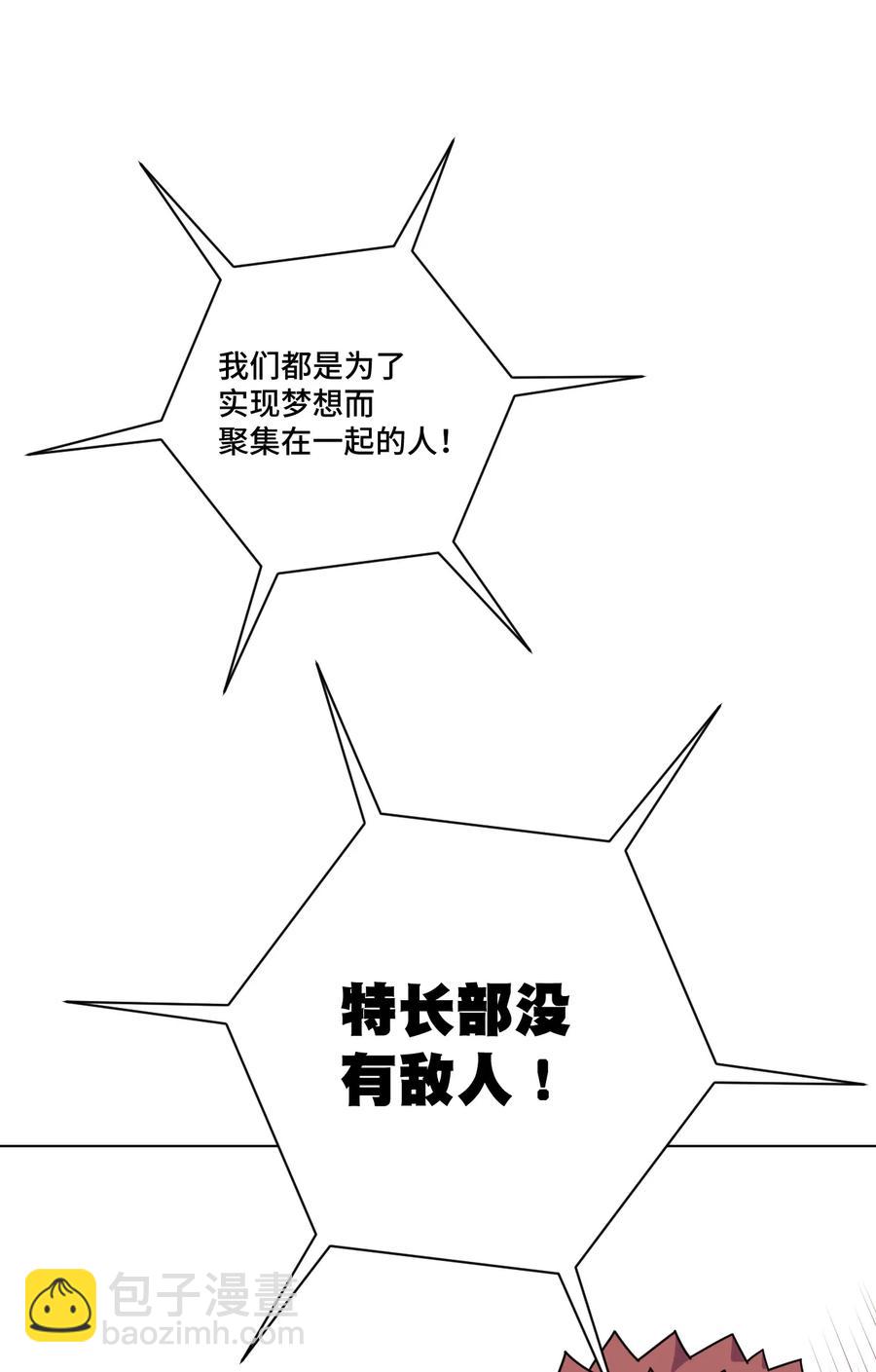《厄运之王》170 正确的事 第20页