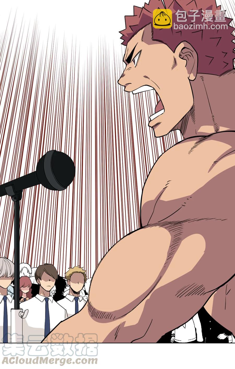 《厄运之王》170 正确的事 第21页