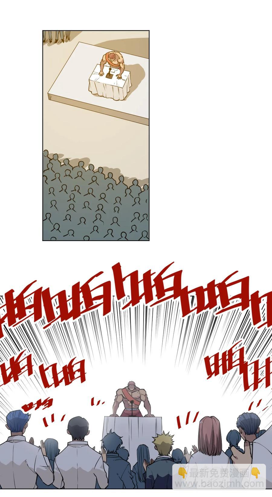 《厄运之王》170 正确的事 第22页