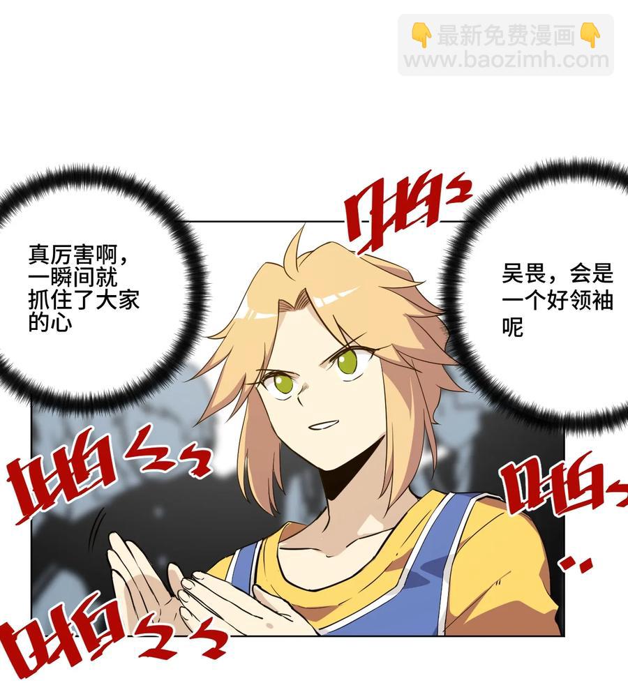 《厄运之王》170 正确的事 第23页