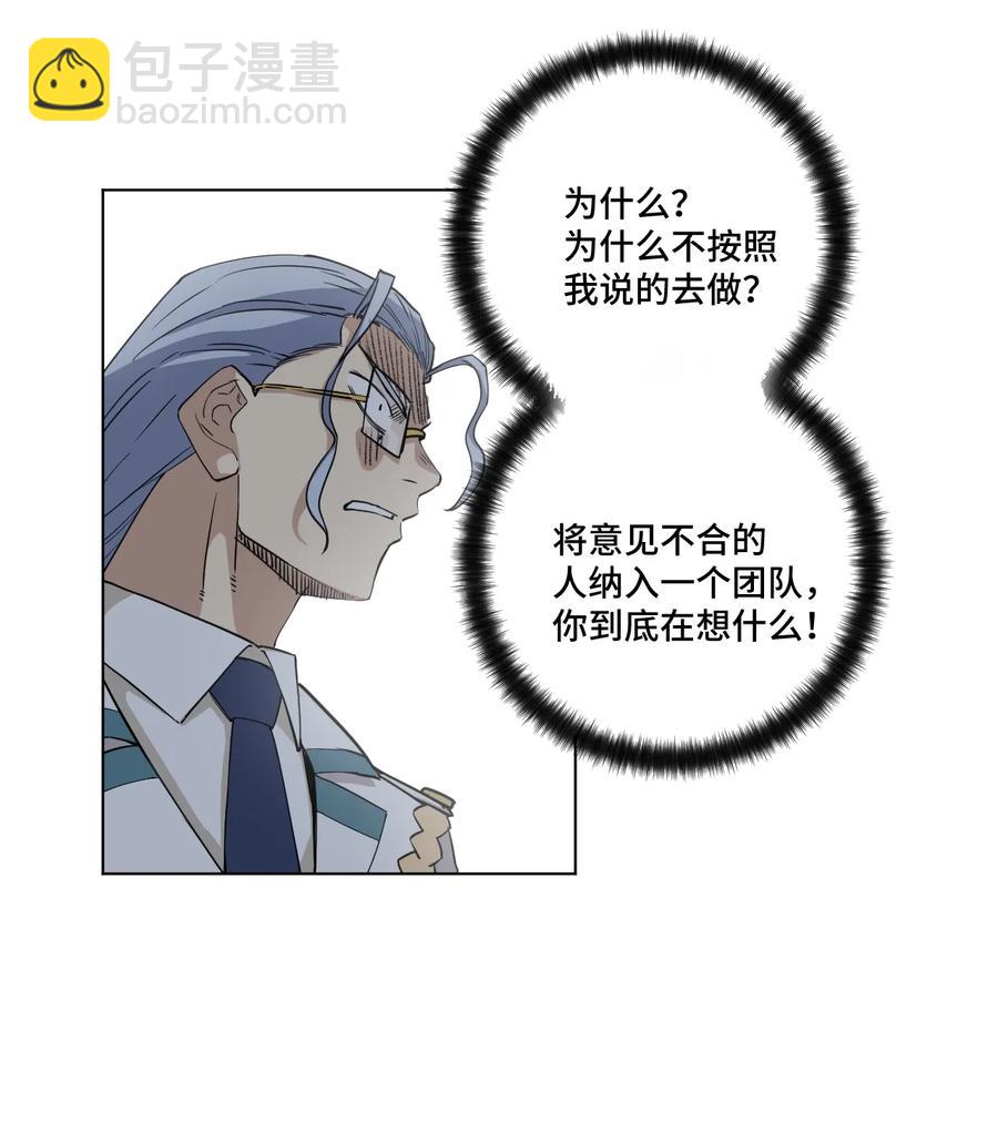 《厄运之王》170 正确的事 第24页